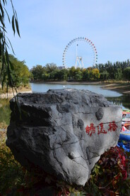 公园风景 