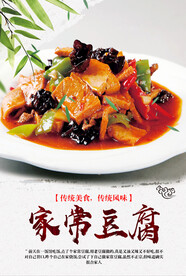 家常豆腐