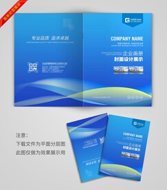 蓝色科技封面设计