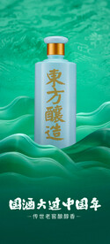 酱香浓香清香白酒海报设计