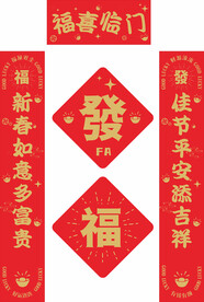 2024年龙年对联福喜临门