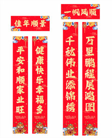 2024年龙年对联一帆风顺