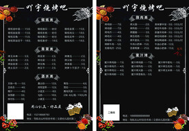 菜单图片