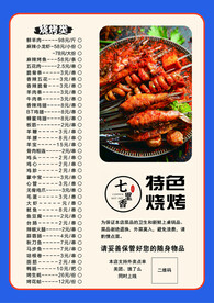 菜单图片