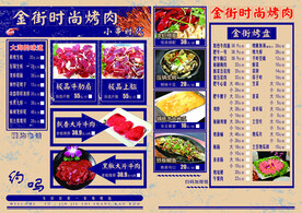 菜单图片