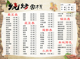 菜单图片