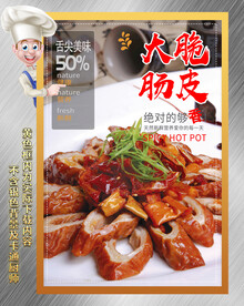 脆皮大肠