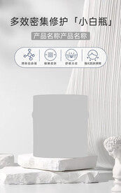 修护