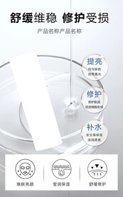 修护