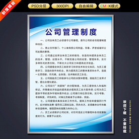 制度