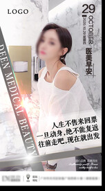 医美早安
