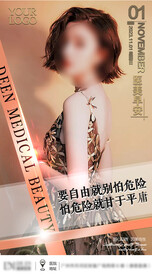 医美早安
