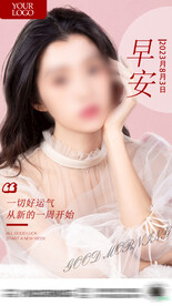 医美早安