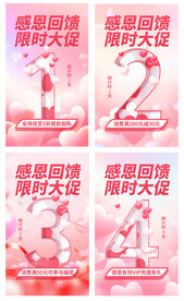 促销倒计时海报