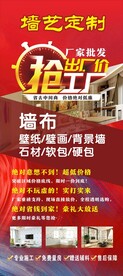 墙艺定制展架