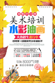 美术招生