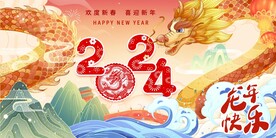 龙抬头