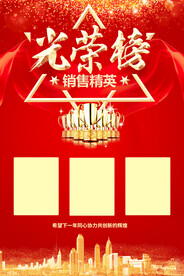 光荣榜