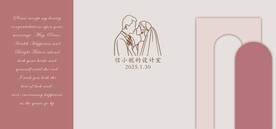 粉色莫兰迪婚礼