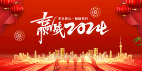 年会