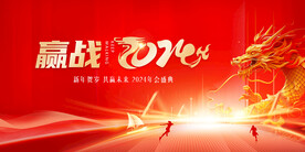 年会