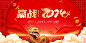 年会