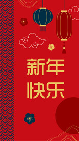 新年海报