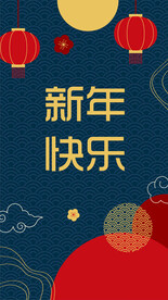 新年海报