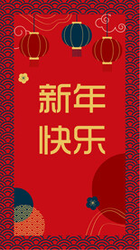 新年海报