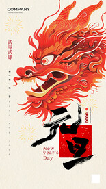 元旦