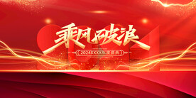 年会