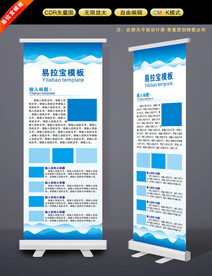 易拉宝展架