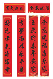 牛年对联18244876826