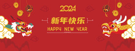 2024年