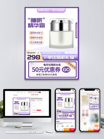 电商主图