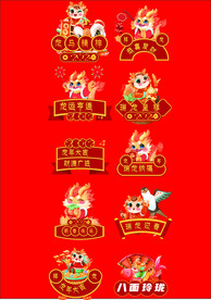 龙年大吉手举牌