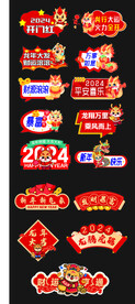 龙年手举牌