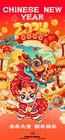 新年海报