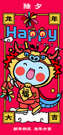 新年海报