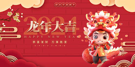新年喜庆背景