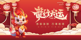 新年