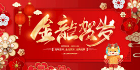 新年背景