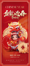 新春