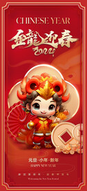 新春