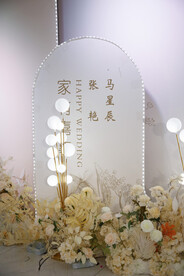 婚礼布置