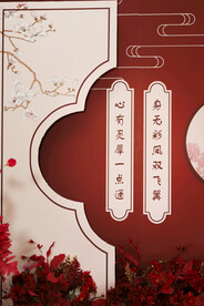 婚礼布置