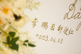 婚礼布置