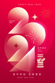 元旦