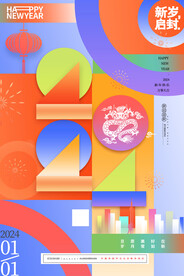 元旦