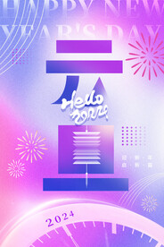元旦